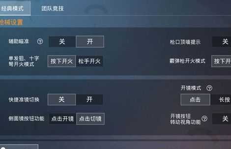 和平精英显物辅助在哪设置(和平精英显示物资的软件)
