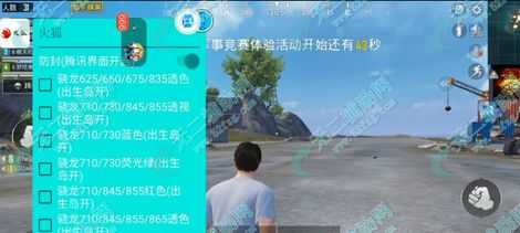 和平精英辅助应用软件(和平精英辅助应用软件下载)
