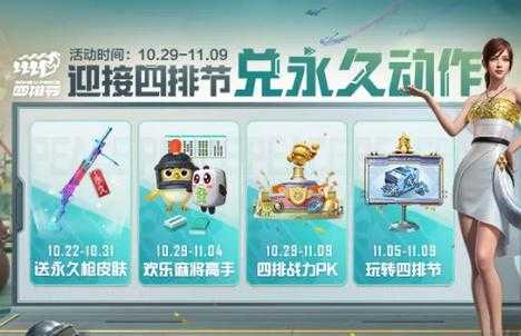 肯德基和平精英辅助(和平精英肯德基联动)