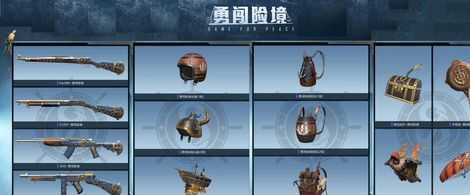 和平精英辅助套装多少钱（和平精英辅助装备）