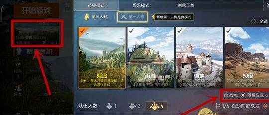 和平精英如何成为辅助角色（和平精英辅助使用方法）