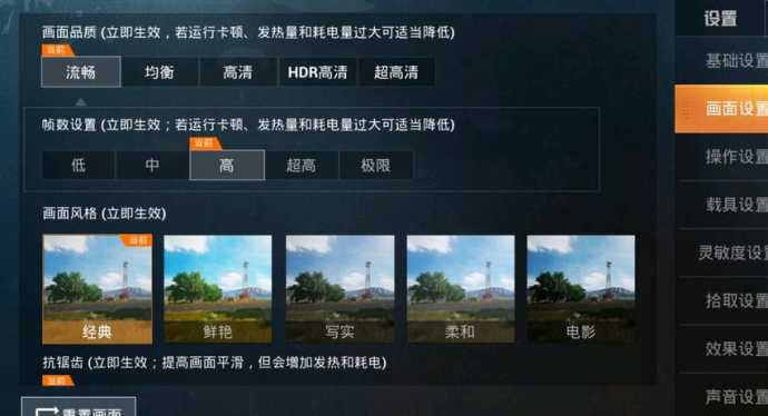 手机和平精英帧数辅助器(和平精英帧率辅助器)
