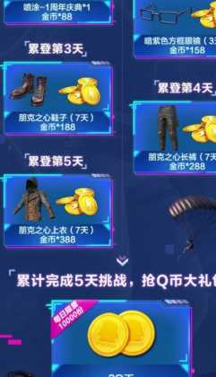 和平精英辅助器免费皮肤(和平精英免费皮肤助手)