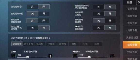 和平精英辅助放大镜（和平精英放大镜怎么斜着用）