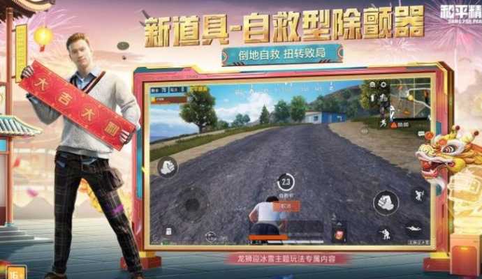 和平精英最新版免费辅助(和平精英2021免费辅助)