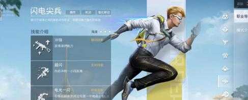 和平精英闪电侠辅助官网(和平精英闪电标志图片)