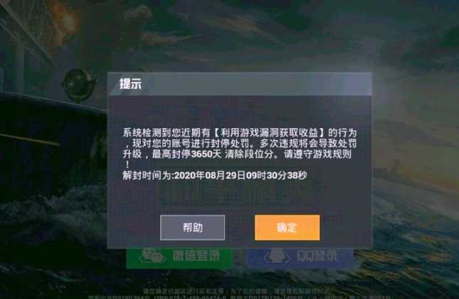 和平精英刷人机辅助(和平精英刷人机局有风险吗)