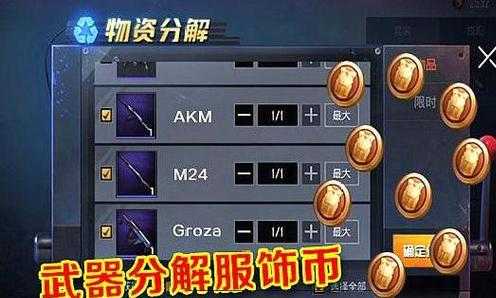 和平精英天之蓝辅助卡密(和平精英天神卡密)