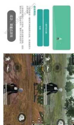 和平精英除草辅助7月ios（和平精英除草ios插件手机版）