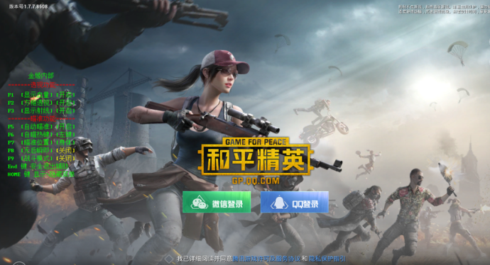 我爱辅助论坛网和平精英（我爱辅助wang）