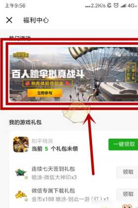 和平精英微信辅助教程免费(和平精英辅助我)