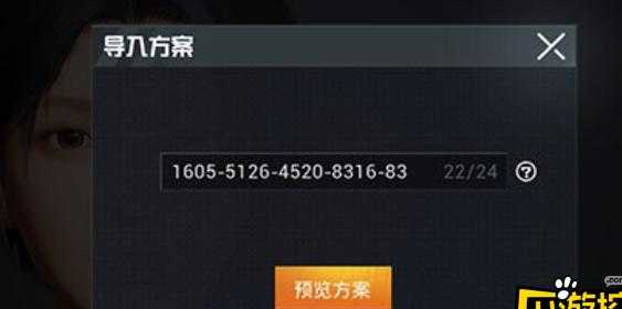 和平精英章鱼辅助最低价(和平精英章鱼哥捏脸码)