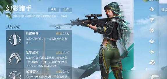 和平精英幻影猎手是辅助吗(和平精英幻影猎手是辅助吗)