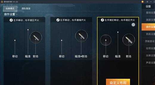 和平精英吃鸡辅助器怎么用（和平精英辅助功能）
