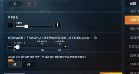 吃鸡和平精英辅助器设置(和平精英辅助使用教程)