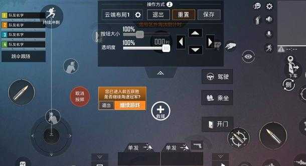 和平精英里的辅助触控模式(和平精英手游按键辅助)