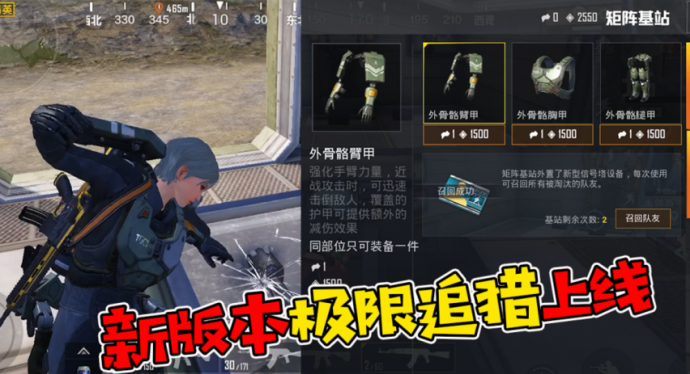 和平精英追猎者辅助怎么用（和平精英追猎模式挂多吗）