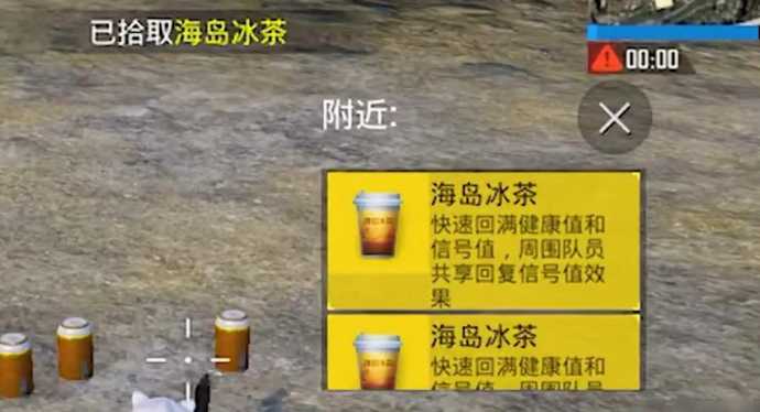 和平精英冰茶辅助（和平精英冰淇淋辅助最新版本）