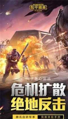 和平精英小红花辅助破解版(和平精英小红花下载)