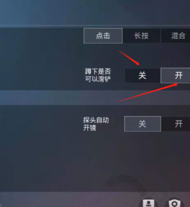 和平精英怎么开启辅助滑铲(和平精英如何打开滑铲动作)