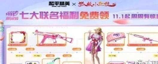 和平精英红狐辅助是真的吗(和平精英狐妖)