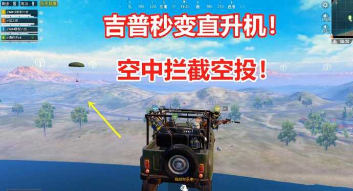 和平精英车飞天辅助免费（和平精英载具飞天脚本）