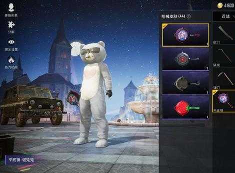 和平精英小熊猫辅助器(和平精英熊猫科技)