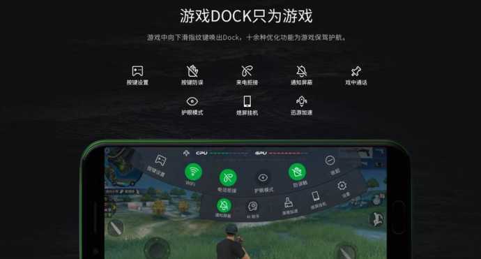 小米黑鲨和平精英辅助(黑鲨三和平精英游戏助手设置)
