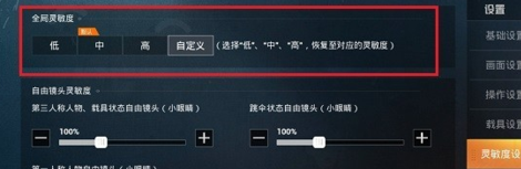 和平精英辅助倍镜在哪调(和平精英辅助倍镜在哪调的)