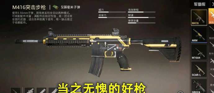 和平精英m416免费辅助(和平精英2021免费辅助)