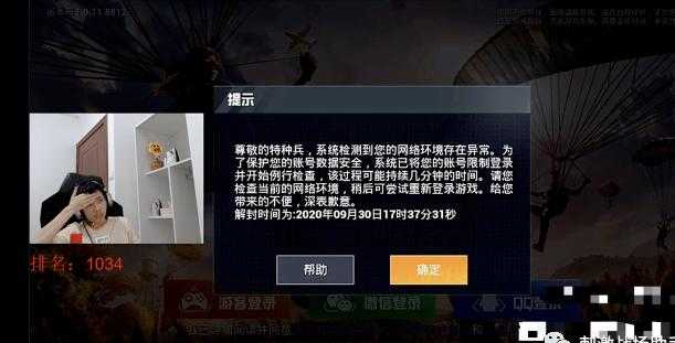 和平精英辅助如何不封号(和平精英辅助开启教程)