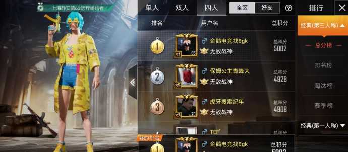 灭霸和平精英辅助（和平精英灭神辅助）