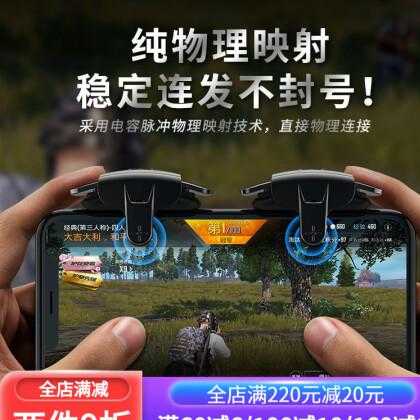 和平精英外设手柄辅助器（和平精英外联手柄）