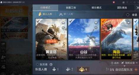 和平精英变态辅助器有哪些(和平精英免费变态脚本)