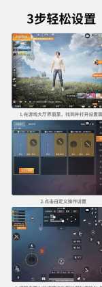 和平精英辅助器华为平板专用（和平精英ipad辅助）