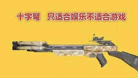 和平精英弩弓辅助器哪个好（和平精英中弓弩的使用方法）