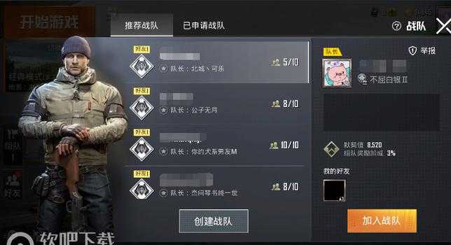 和平精英辅助队伍（和平精英辅助队伍怎么设置）