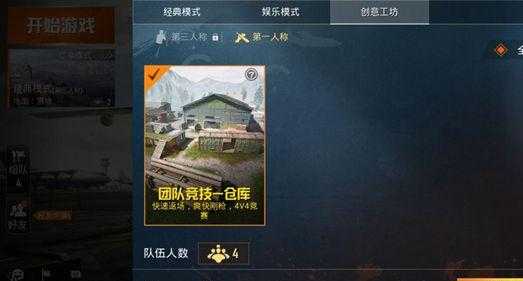 和平精英绿箭团队辅助(和平精英绿箭团队辅助怎么开)