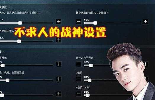 和平精英不求人辅助(吃鸡 和平精英不求人)