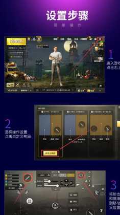 和平精英吃鸡辅助神器设置(和平精英游戏辅助神器)