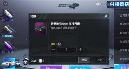 和平精英辅助刷车(能说出和平精英刷车的软件叫什么)