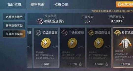 和平精英辅助怎么防巡查(和平精英巡查员开挂怎么办)