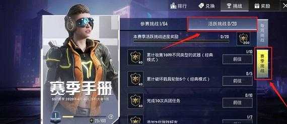 和平精英辅助升级(和平精英辅助升级多少钱)