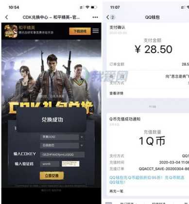 和平精英充值辅助(和平精英充值挂)