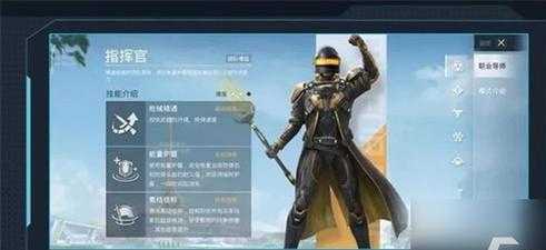 和平精英指挥官是辅助吗(和平精英指使是什么意思)