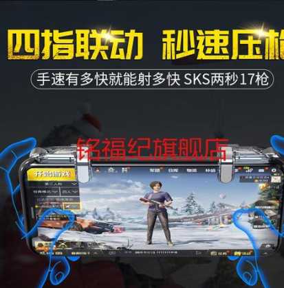 和平精英手柄辅助器安装（和平精英手柄助手）