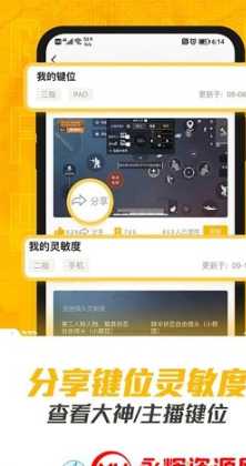 和平精英手机版辅助app(和平精英手机版辅助)