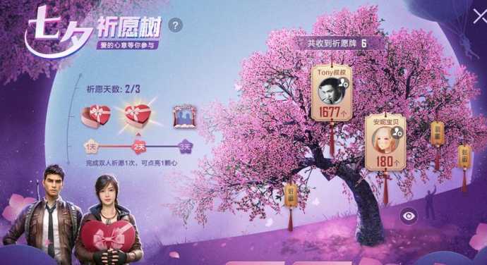 和平精英花花辅助(和平精英樱花辅助官网)