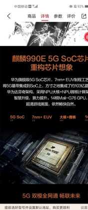 麒麟990和平精英辅助（麒麟9000e和平精英）