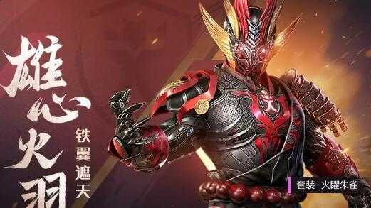 朱雀和平精英辅助会封号吗（和平精英朱雀套装图片高清）
